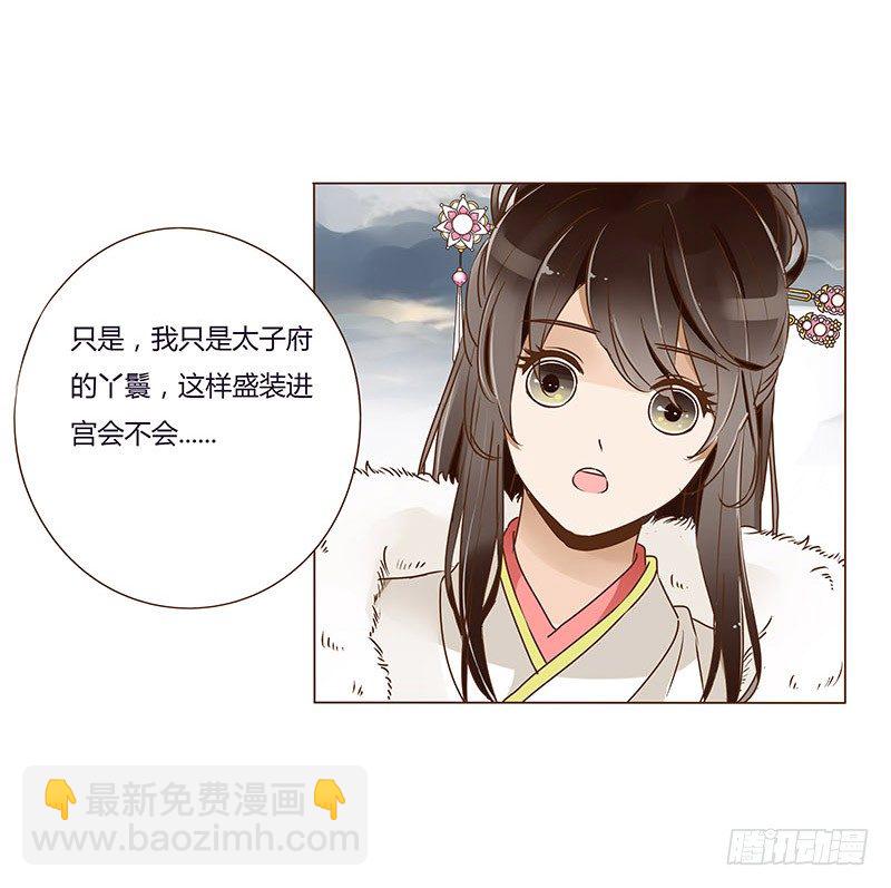 第二十九章 &ldquo;庆功宴&rdquo;2-第29话