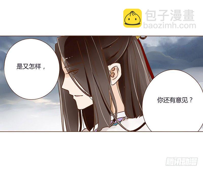 第二十九章 &ldquo;庆功宴&rdquo;2-第29话