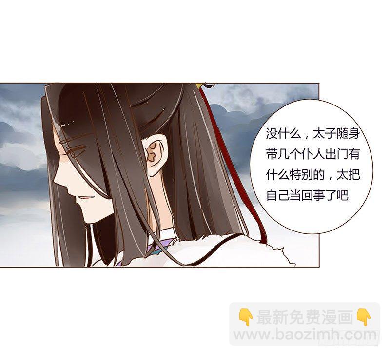第二十九章 &ldquo;庆功宴&rdquo;2-第29话