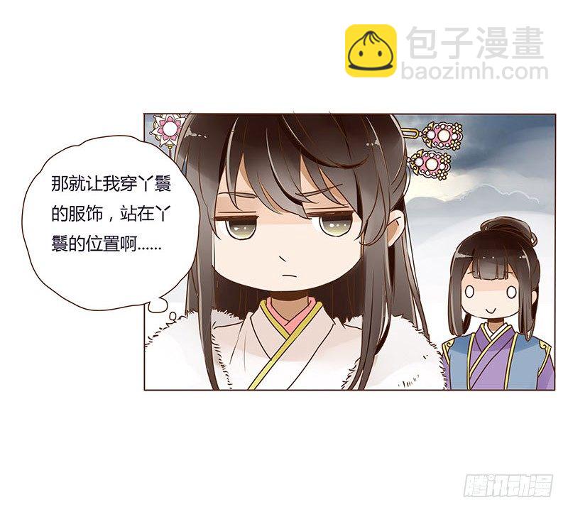 第二十九章 &ldquo;庆功宴&rdquo;2-第29话