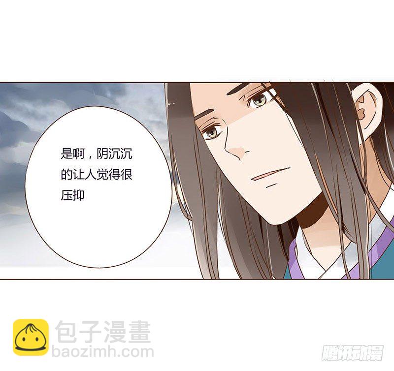 第二十九章 &ldquo;庆功宴&rdquo;2-第29话