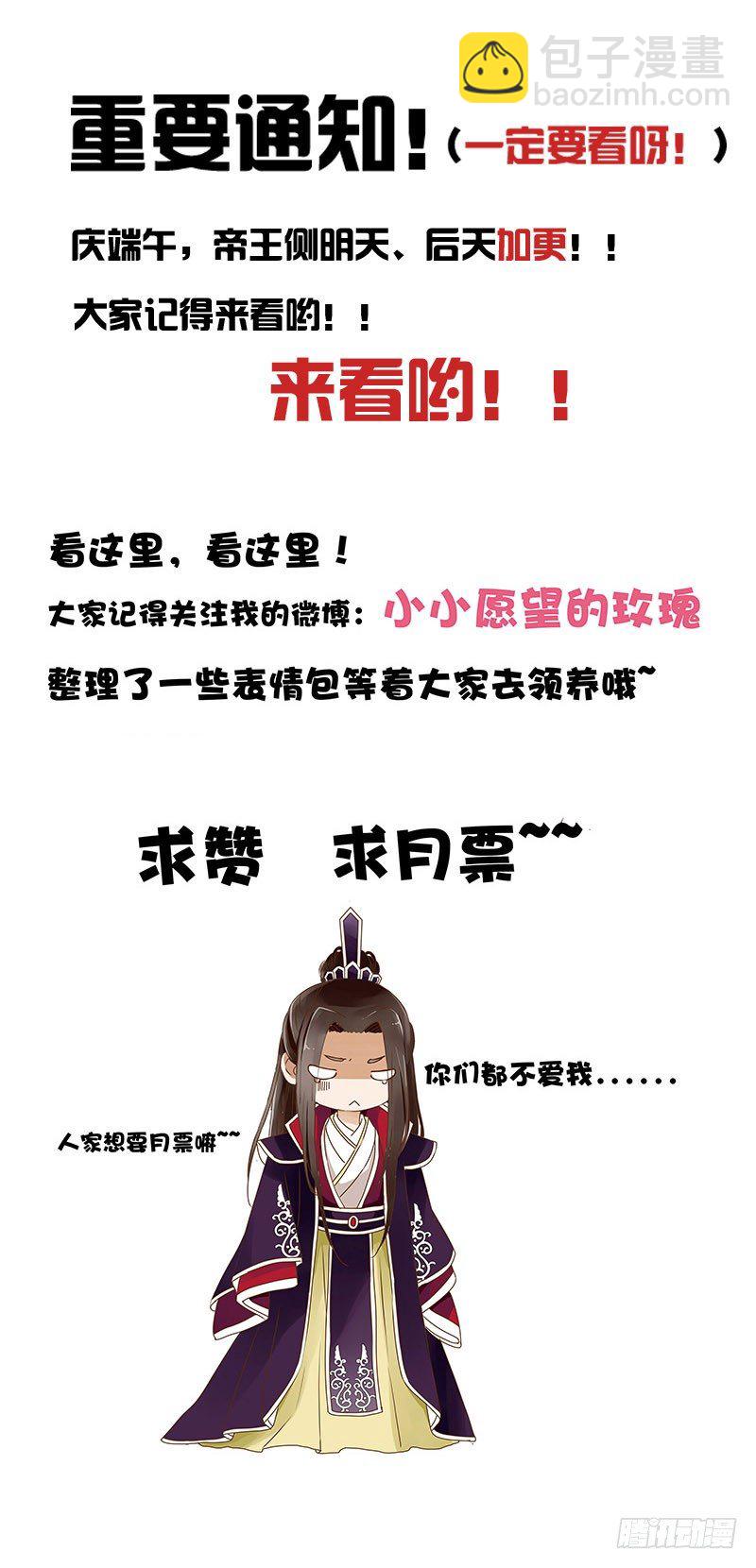 第二十九章 &ldquo;庆功宴&rdquo;2-第29话