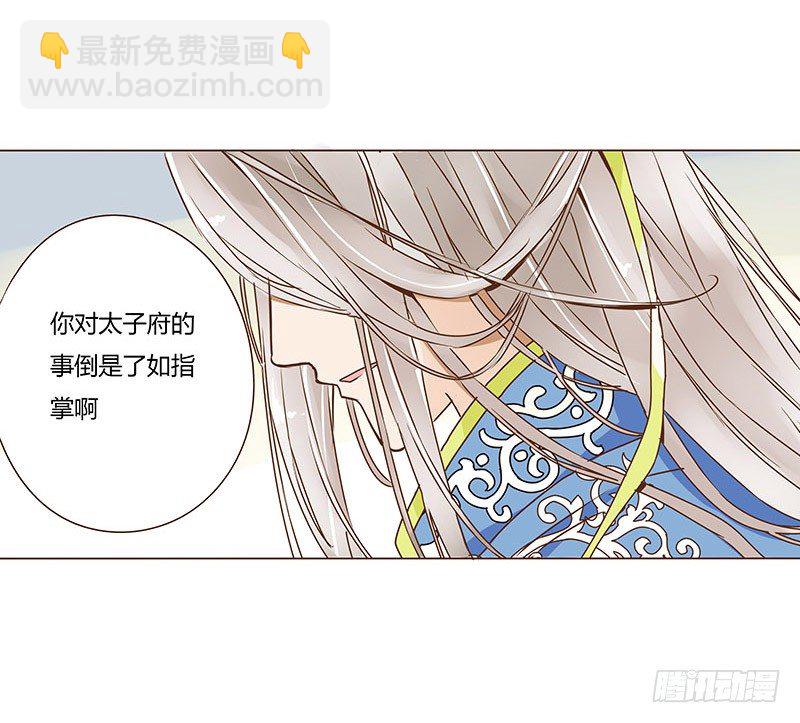 第二十九章 &ldquo;庆功宴&rdquo;2-第29话