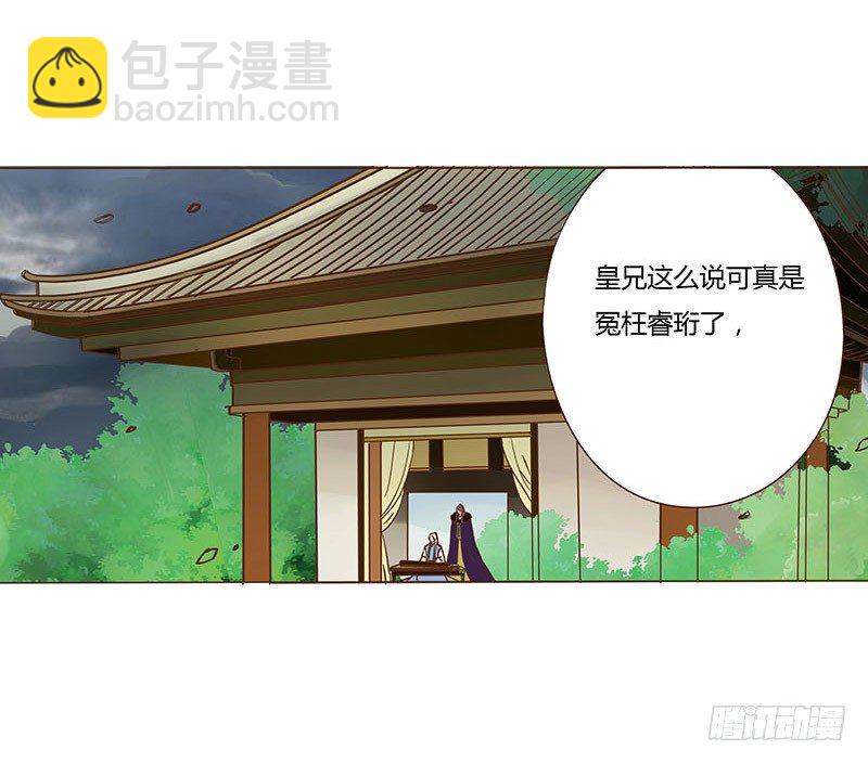 第二十九章 &ldquo;庆功宴&rdquo;2-第29话