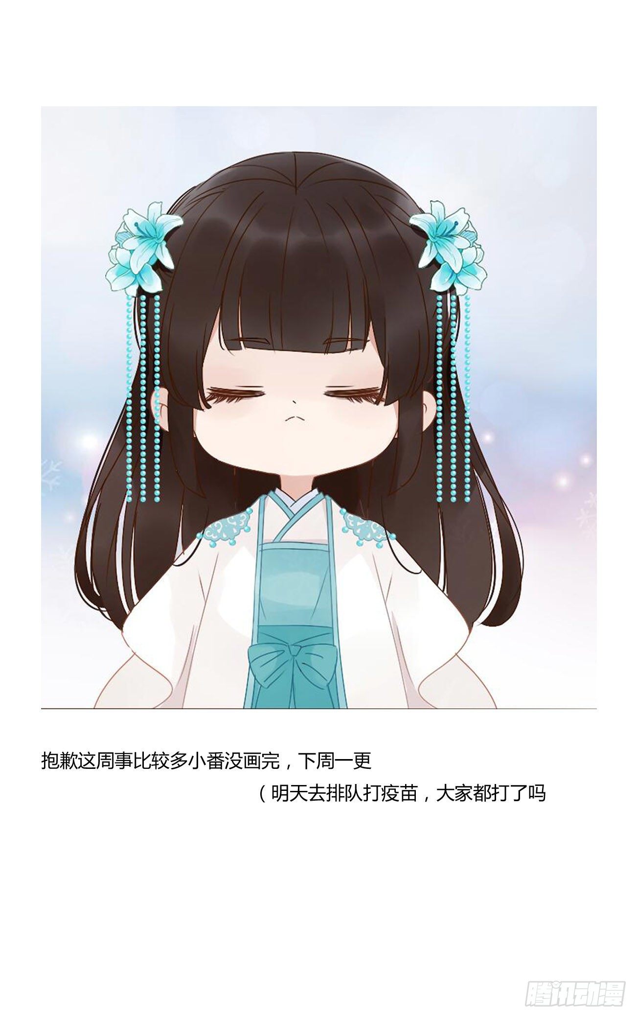 小番下周一见~-第281话