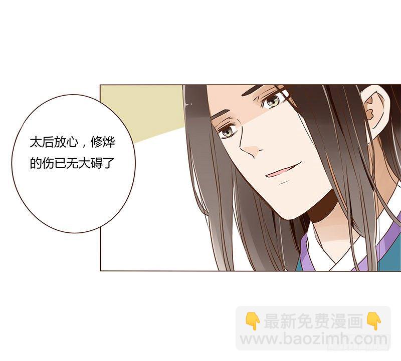 第三十一章&ldquo;庆功宴&rdquo;4-第31话