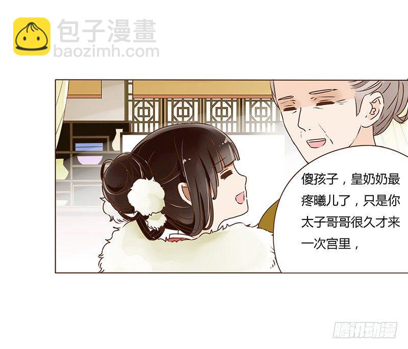 第三十一章&ldquo;庆功宴&rdquo;4-第31话