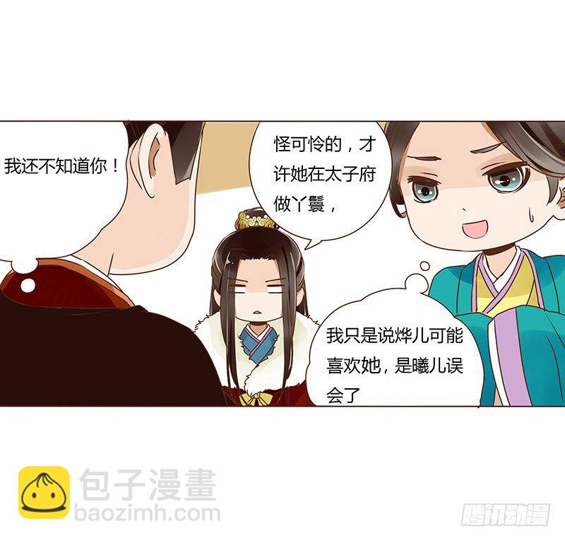 第三十一章&ldquo;庆功宴&rdquo;4-第31话
