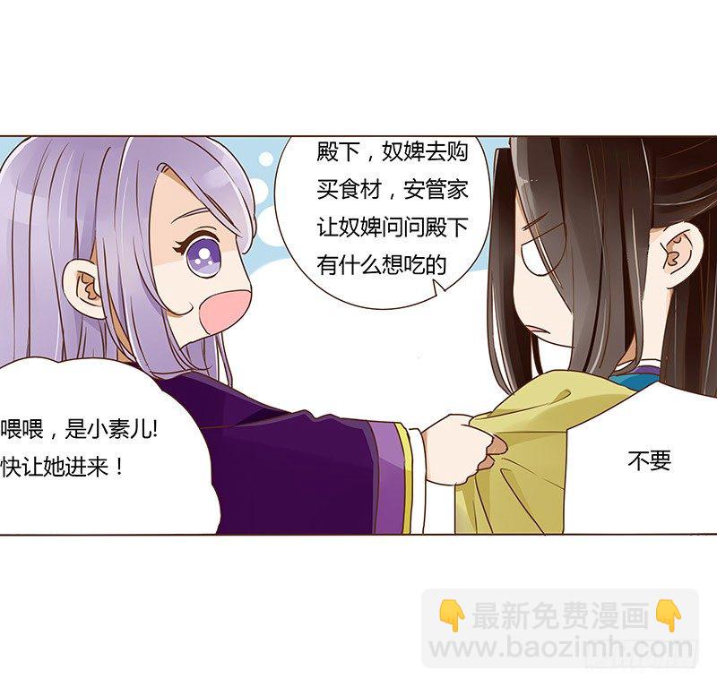 三十三章 指教(1/2)-第33话