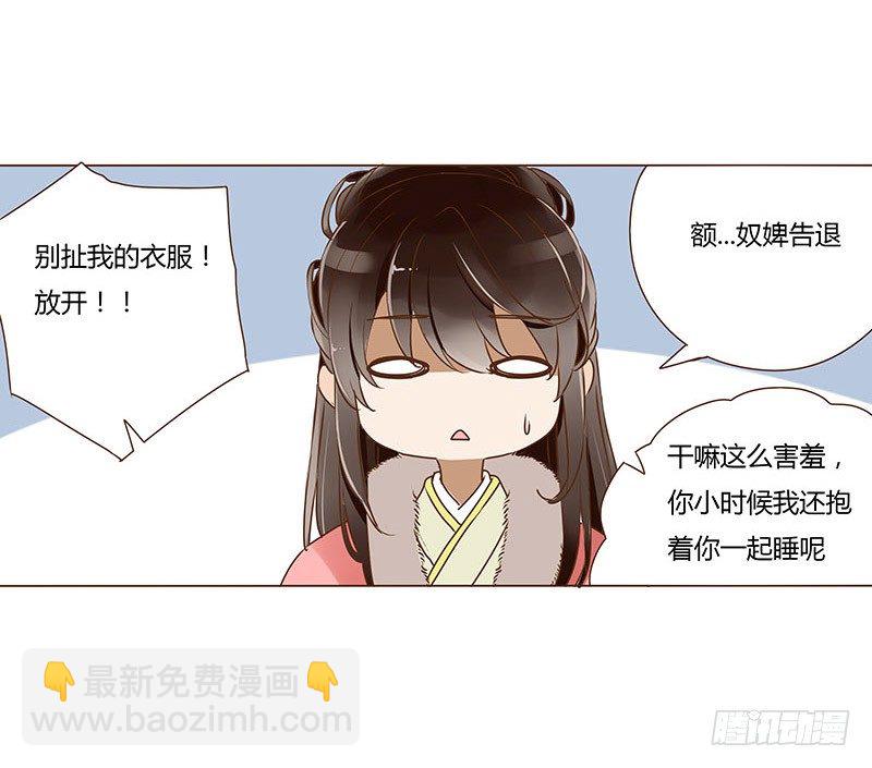 三十三章 指教(1/2)-第33话