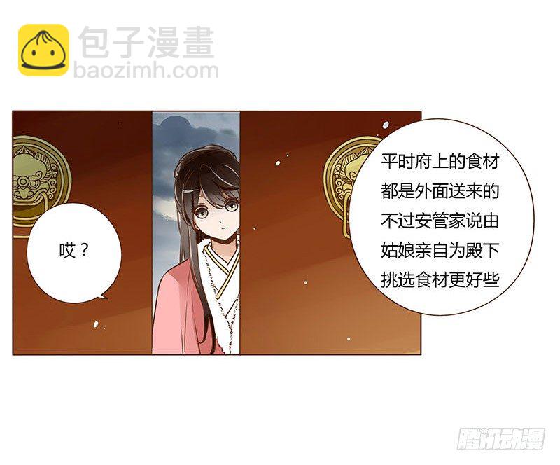 三十三章 指教(1/2)-第33话