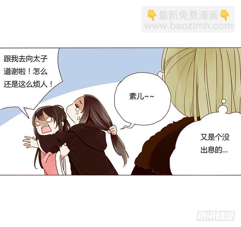 三十三章 指教(1/2)-第33话