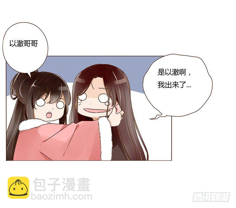 三十三章 指教(1/2)-第33话