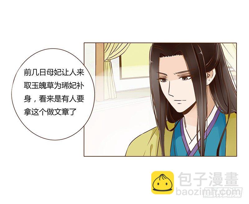 三十三章 指教(1/2)-第33话