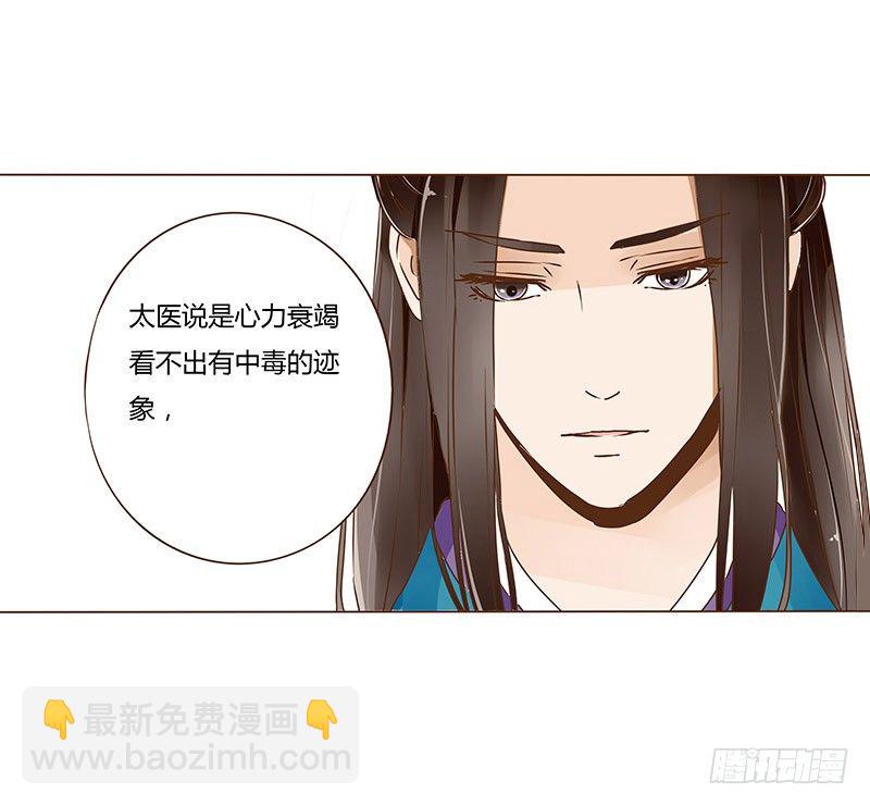 三十三章 指教(1/2)-第33话