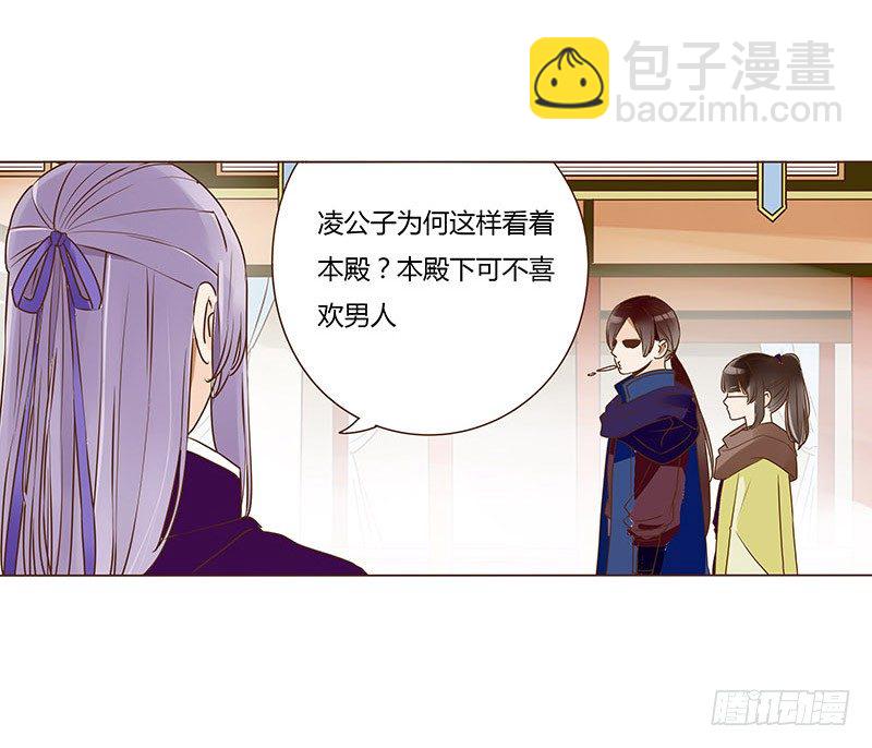 三十五章 较量(1/2)-第35话