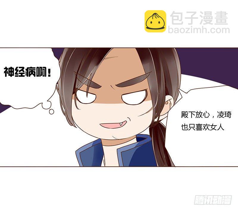 三十五章 较量(1/2)-第35话