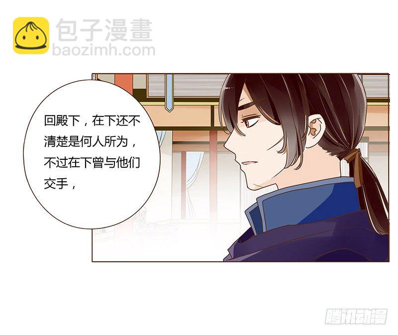 三十五章 较量(1/2)-第35话