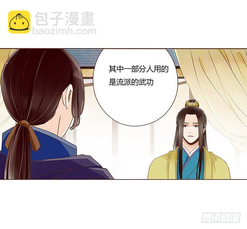 三十五章 较量(1/2)-第35话