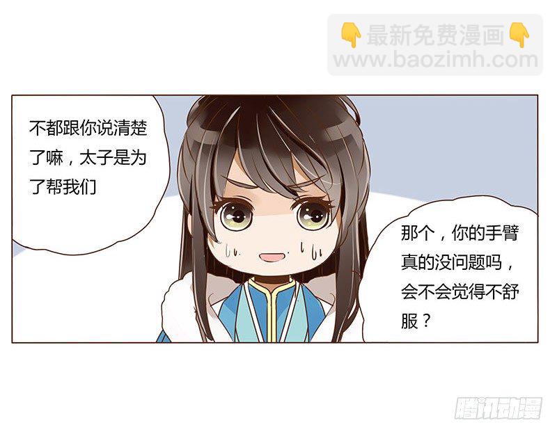 三十五章 较量(1/2)-第35话