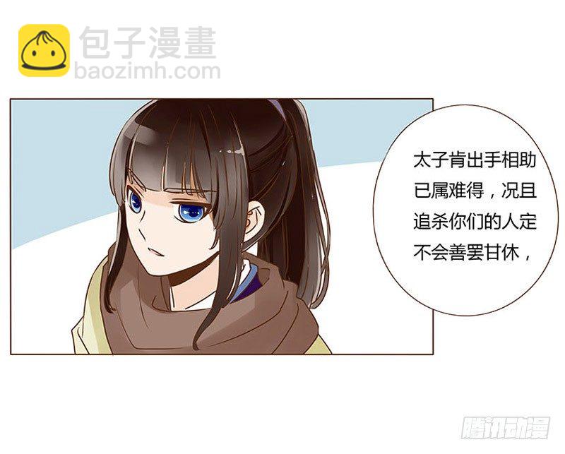 三十五章 较量(1/2)-第35话