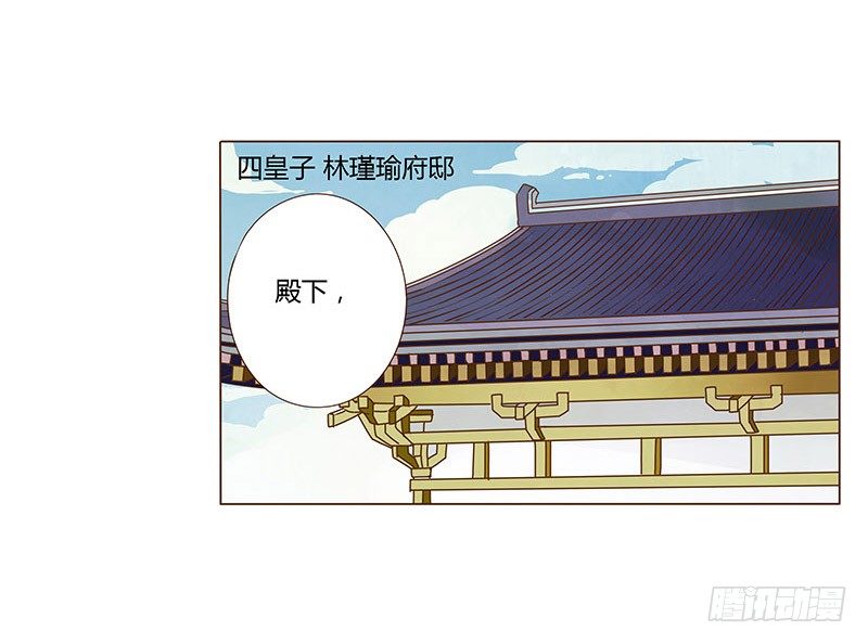 三十七章 素儿遇险(1/2)-第37话