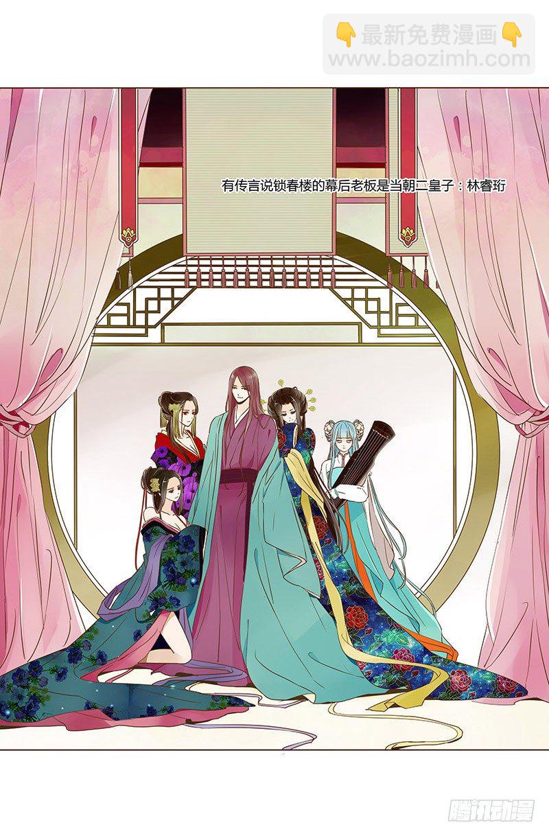 三十七章 素儿遇险(1/2)-第37话