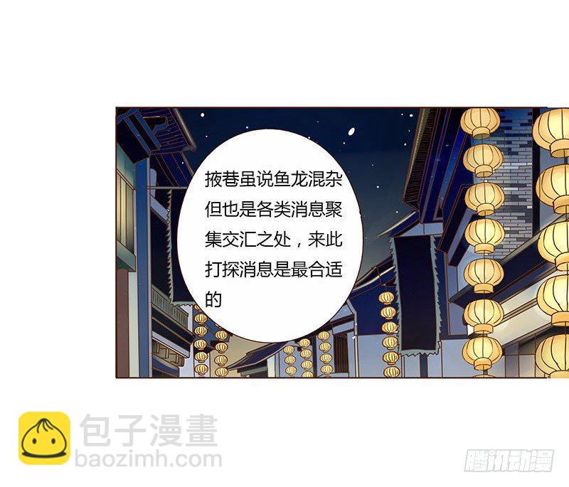 三十七章 素儿遇险(1/2)-第37话
