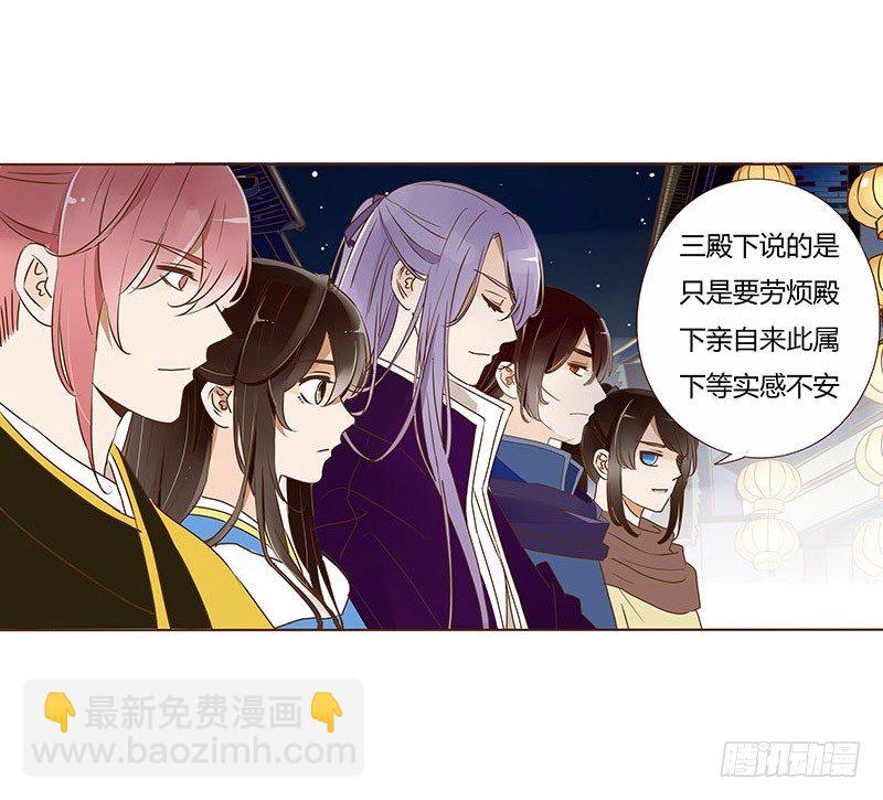 三十七章 素儿遇险(1/2)-第37话