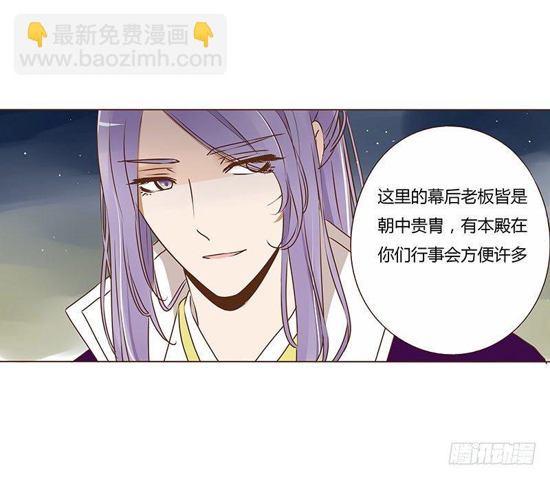 三十七章 素儿遇险(1/2)-第37话