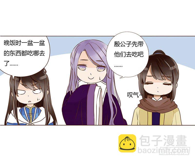 三十七章 素儿遇险(1/2)-第37话