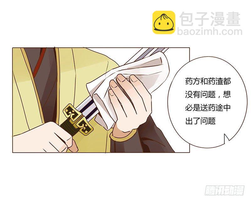 三十七章 素儿遇险(1/2)-第37话