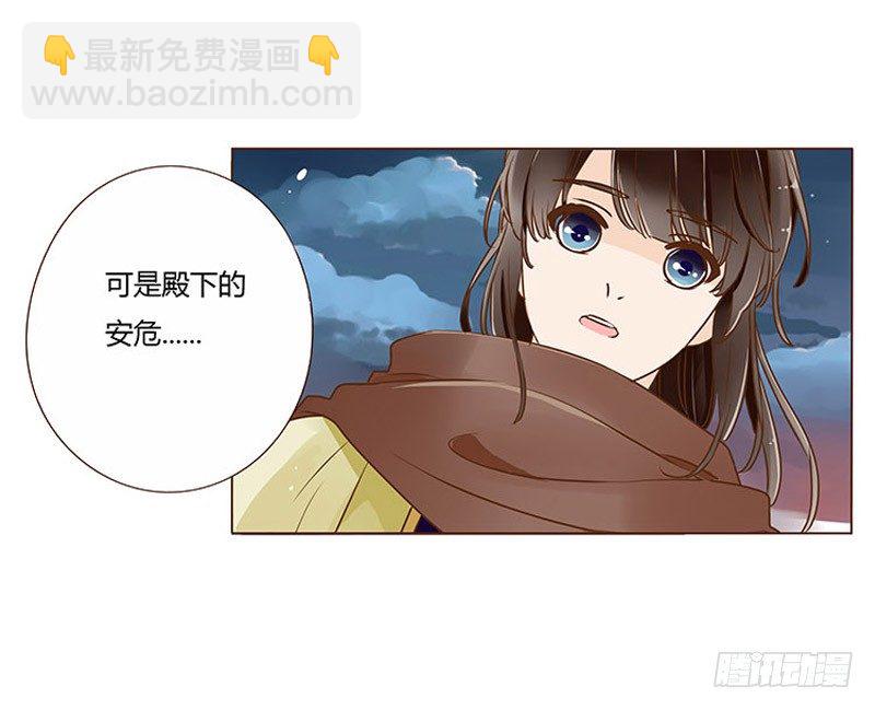 三十七章 素儿遇险(1/2)-第37话