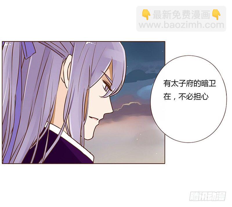三十七章 素儿遇险(1/2)-第37话