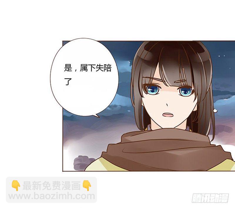 三十七章 素儿遇险(1/2)-第37话