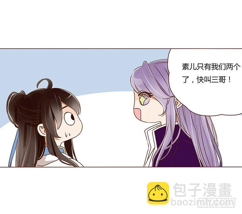 三十七章 素儿遇险(1/2)-第37话