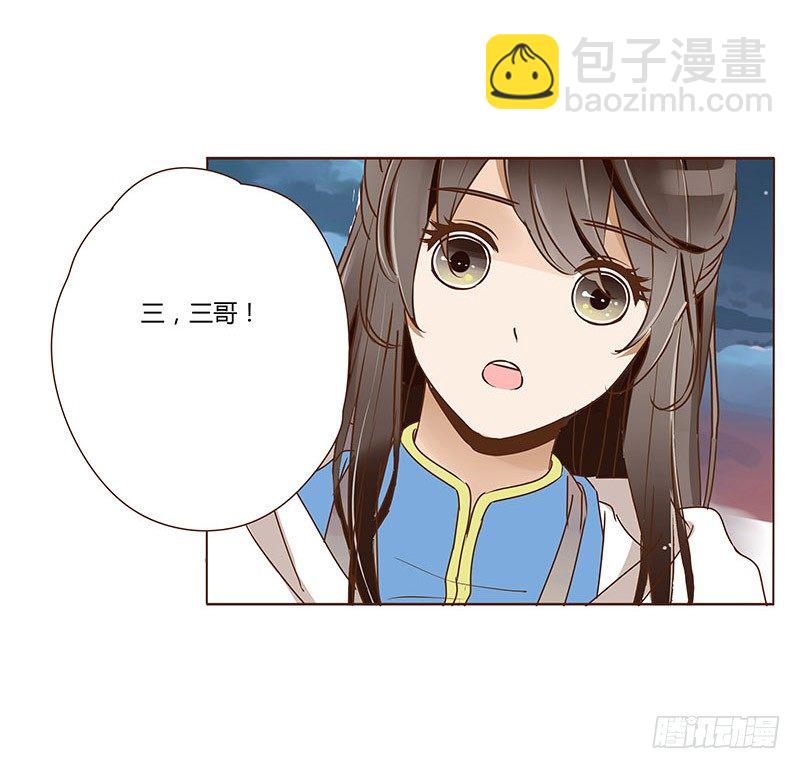 三十七章 素儿遇险(1/2)-第37话