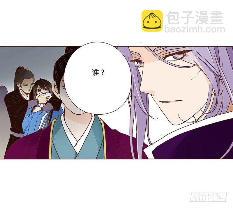 三十七章 素儿遇险(1/2)-第37话