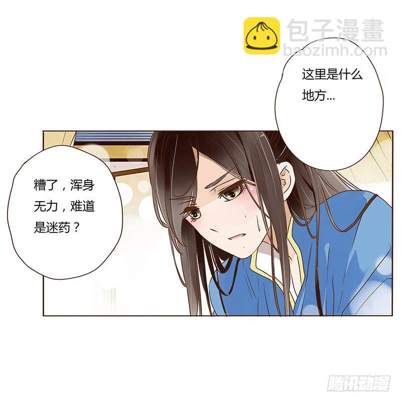 三十七章 素儿遇险(1/2)-第37话