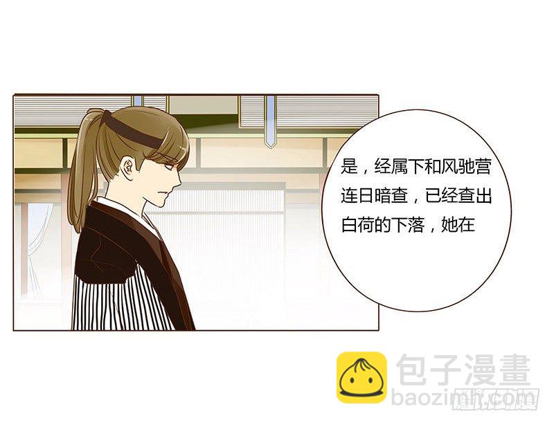 三十七章 素儿遇险(1/2)-第37话