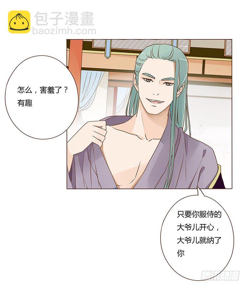 三十七章 素儿遇险(1/2)-第37话