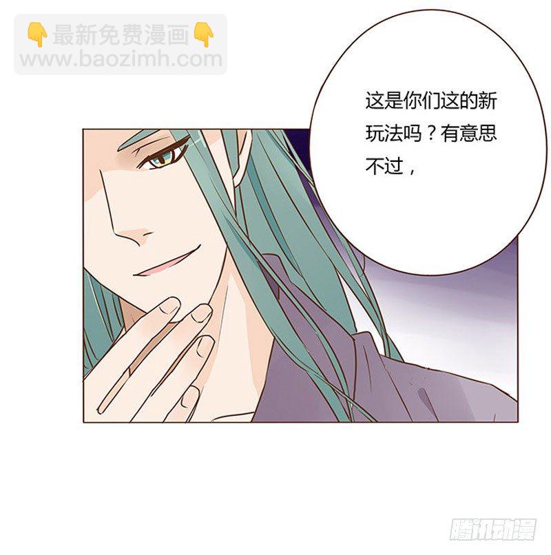 三十七章 素儿遇险(1/2)-第37话
