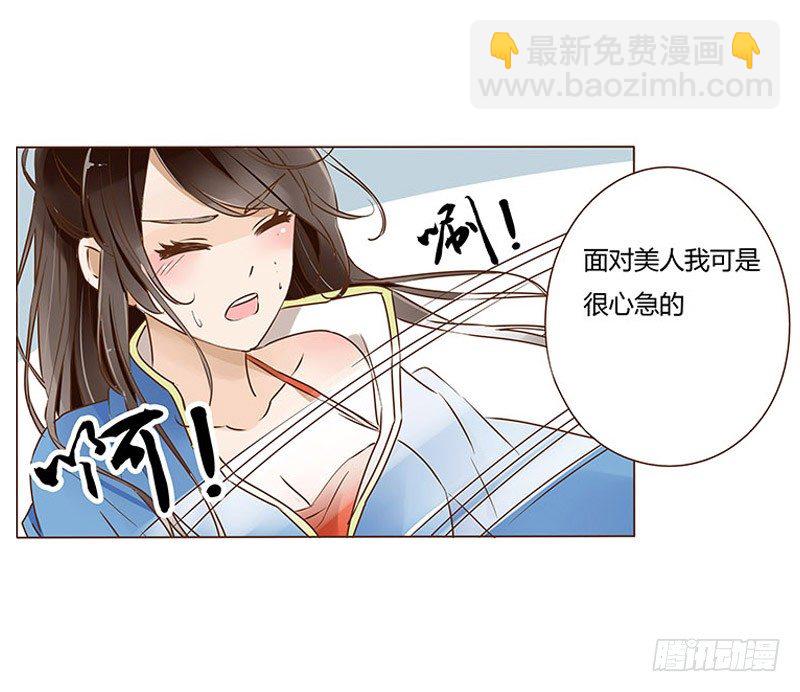 三十七章 素儿遇险(1/2)-第37话