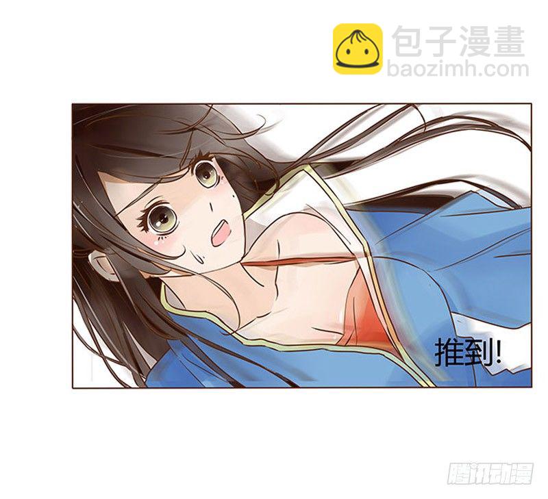 三十七章 素儿遇险(1/2)-第37话