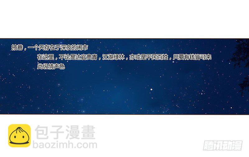 三十七章 素儿遇险(1/2)-第37话