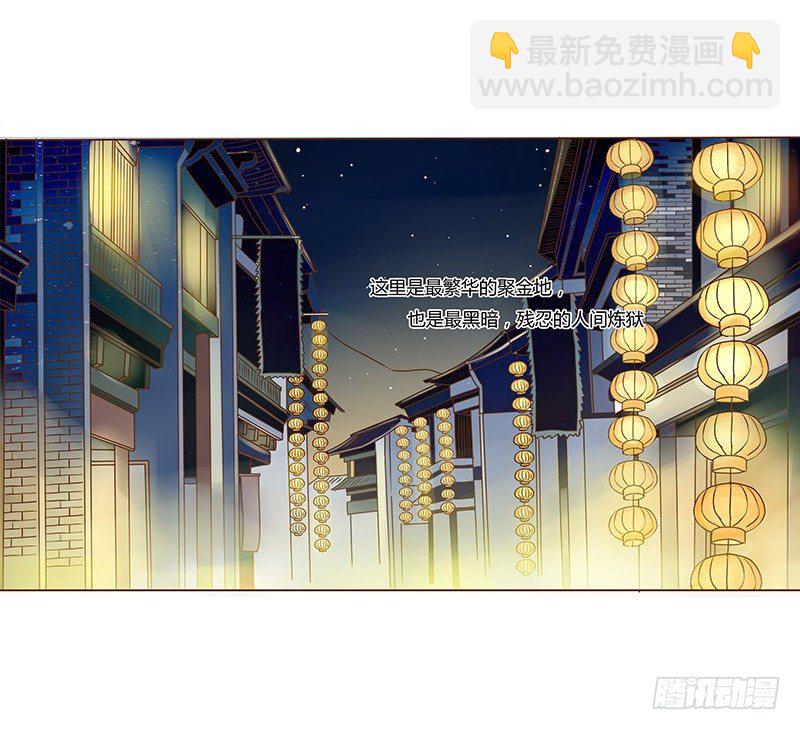 三十七章 素儿遇险(1/2)-第37话