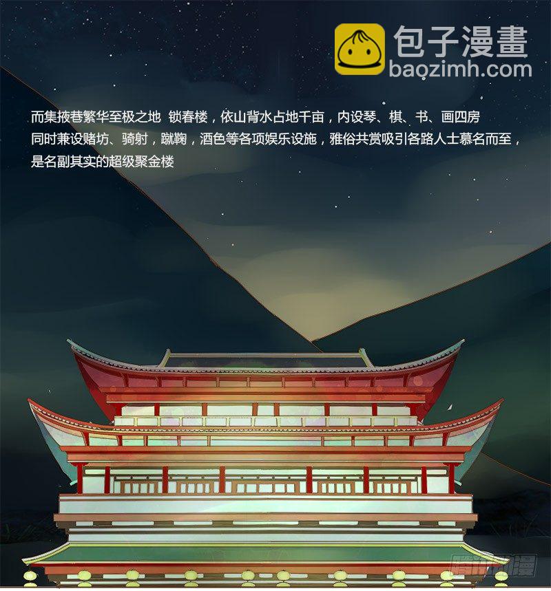 三十七章 素儿遇险(1/2)-第37话