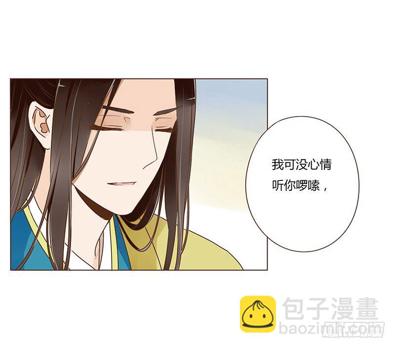 三十九章 愤怒(1/2)-第39话