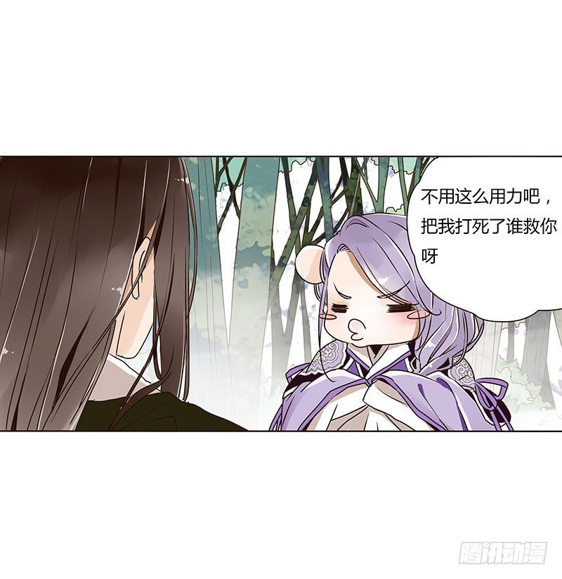 第五章 瑾瑜(1/2)-第5话