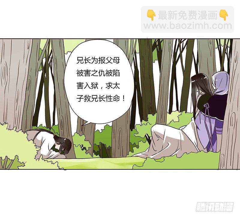 第五章 瑾瑜(1/2)-第5话